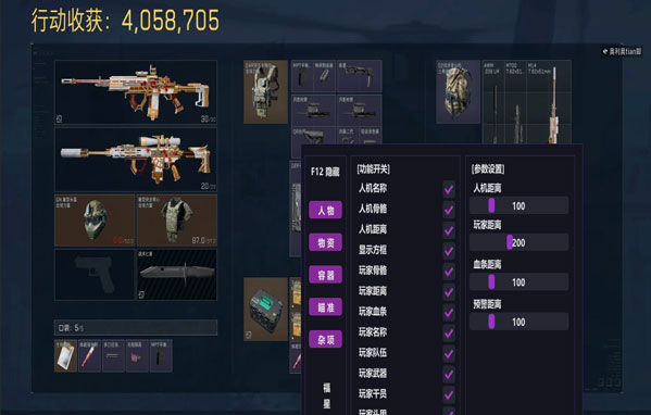 辅助手柄三角洲透视自瞄效果